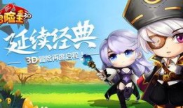 最新爆料冒险王,揭秘神秘宝藏背后的惊险历程